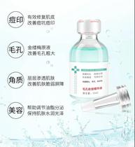 Qinyan Xia Yu Zhen Shyness Delicate pore essence Constrict pores Extract Exfoliate blackheads Tighten skin Buy 1 Get 1 free