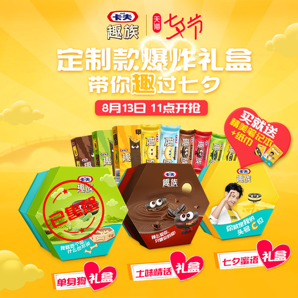 Kraft 卡夫 趣族饼干零食大礼包 446g 天猫优惠券折后¥26包邮(¥51-25) Kraft 卡夫 趣族饼干零食大礼包 446g 天猫优惠券折后¥26包邮(¥51-25)