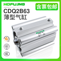 The thin cylinder CQ2B CDQ2B63-5 10 20 25 30 35 40 45 50 75 100DZ