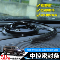 Jeep grand commander center console seal strip jeep instrument gap front windshield sound insulation strip car modification