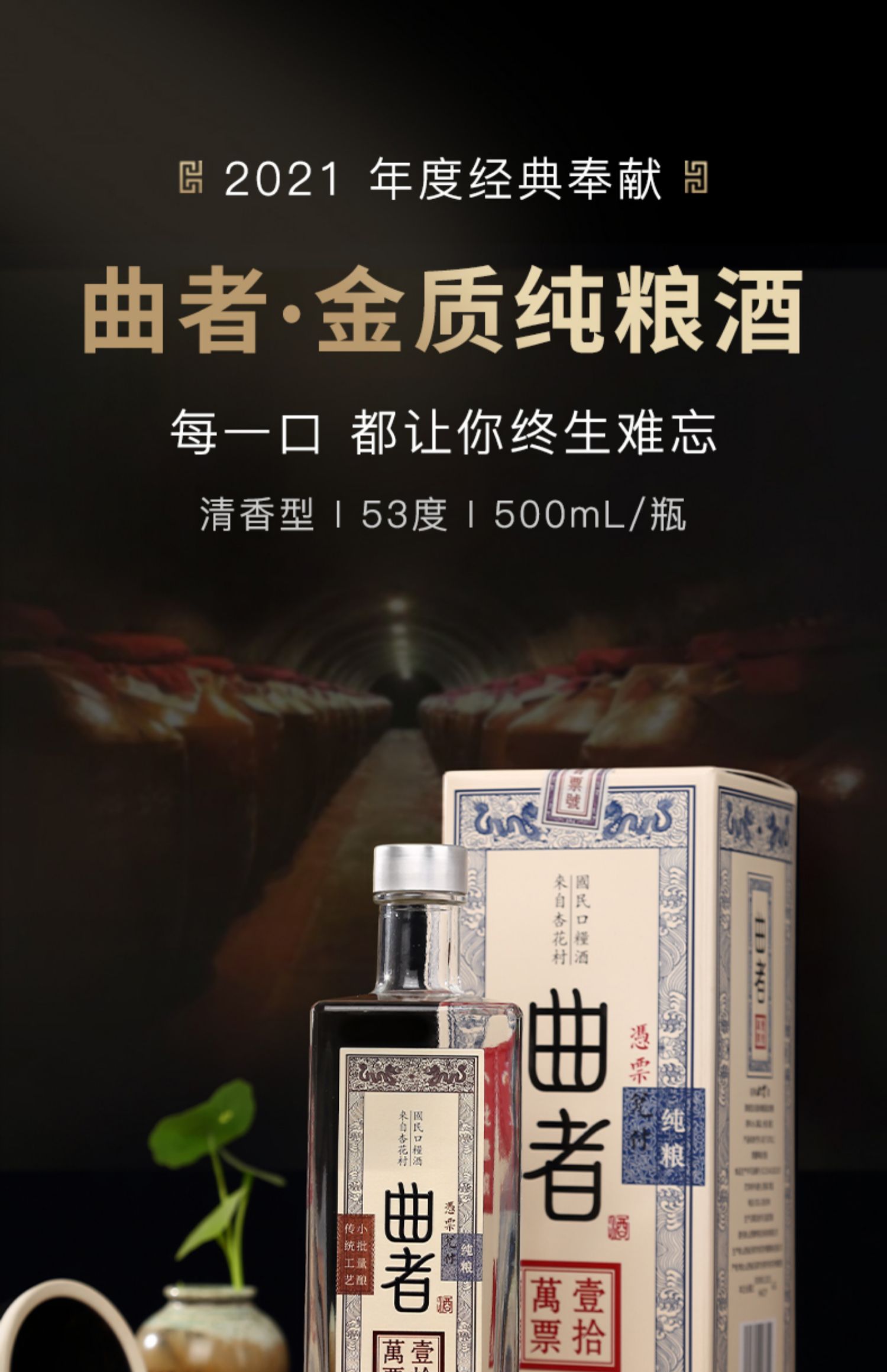 山西清香型白酒53度高粱酒500mL