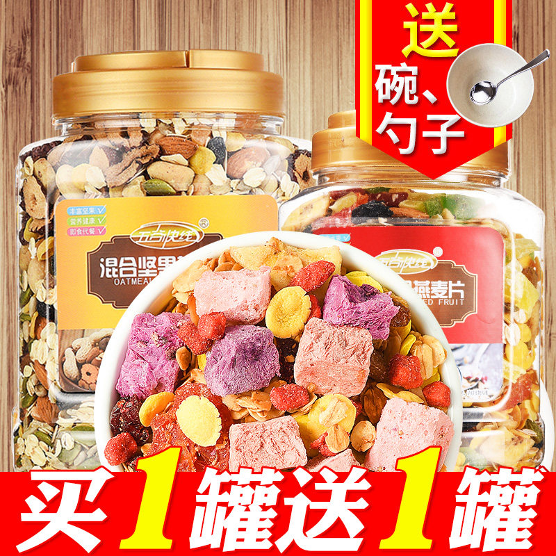 Yogurt fruit oatmeal 1kg instant non-sugar-free skim breakfast brewed drink fruit nut fitness food
