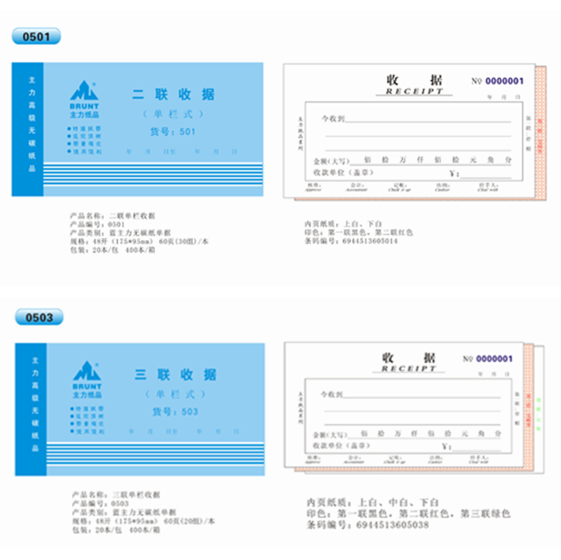 The main force Unifederation Universal three column multicolumn receipt receipt of receipt of receipt 10 price
