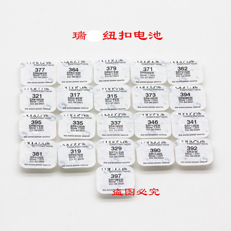 The Rey * Single Grain Button with a battery of 377364379362371315317321373394395