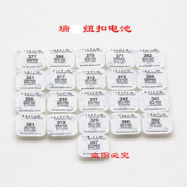 Original imported single particle ruishi button battery 377 364 321 379 371 362 Complete model