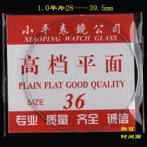 Watch accessories 1 0 Glass watch mask watch mirror Watch mask crown high-grade flat sheet 28--39 5mm