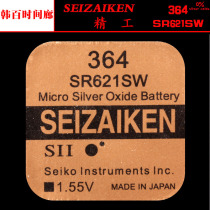 Original SEIKO 364 SILVER OXIDE SR621SW 1 55V SIZAIKEN QUARTZ watch button battery
