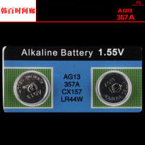 Original Tianqiu AG13 button battery LR44 alarm clock 357AL1154 electronic watch remote control toy A76 watch