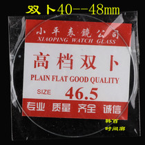Watch accessories High-grade glass surface convex bottom concave double bu lens arched surface mirror 40--48mm
