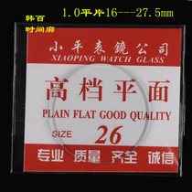 Watch repair 1 0 Glass flat sheet watch Mongo watch mirror Glass Mongo watch mirror 16--27 5mm