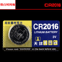 Original Tianqiu CR2016 button battery 3V weight scale anti-theft electronic scale computer motherboard electronic