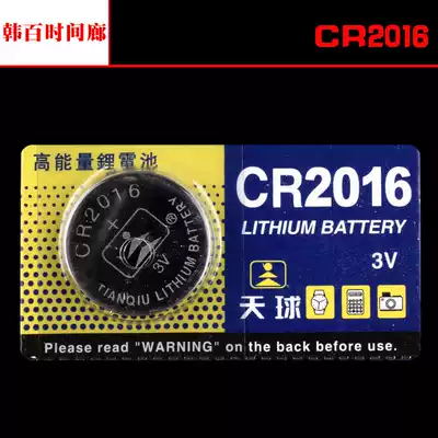 Original Tianqiu CR2016 button battery 3V scale anti-theft device electronic scale Computer motherboard electronic