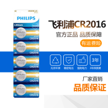 CR2016 lithium battery 3V set-top box remote control electronic scale car key electronic fly