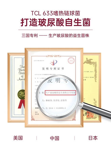 乐力 Пробиотик с гиалуроновой кислотой, увлажняющий освежающий лиофилизированный порошок