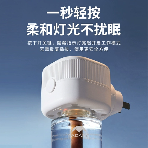 帕达诺 Детская жидкость от комаров без запаха, детское средство от комаров, масло от комаров