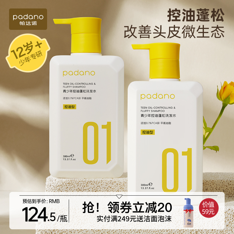 Youth Control Oil Fluffy Shampoo Pediatrics Official Brands Children Shampoo to oil wash hair cream No silicone oil-Taobao