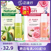Mandy natural terite lip balm female defoliating skin lightening lip moisture moisturizing anti-dry crack lip balm