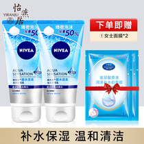 Nivea condensed water live foam cleanser 150g * 2 womens facial cleanser moisturizing deep cleaning