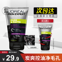 L Oréal mens wash-face milk control oil acne to black head students deep cleaning mens exclusive set of clean face milk