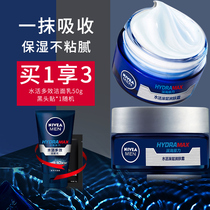 Nivea mens face cream summer refreshing and non-greasy moisturizing moisturizing and moisturizing oil-controlled lotion facial skin care products