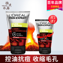 Euleja mens wash-face milk special suit volcanic rock control oil acne deep cleaning to black head finish cream