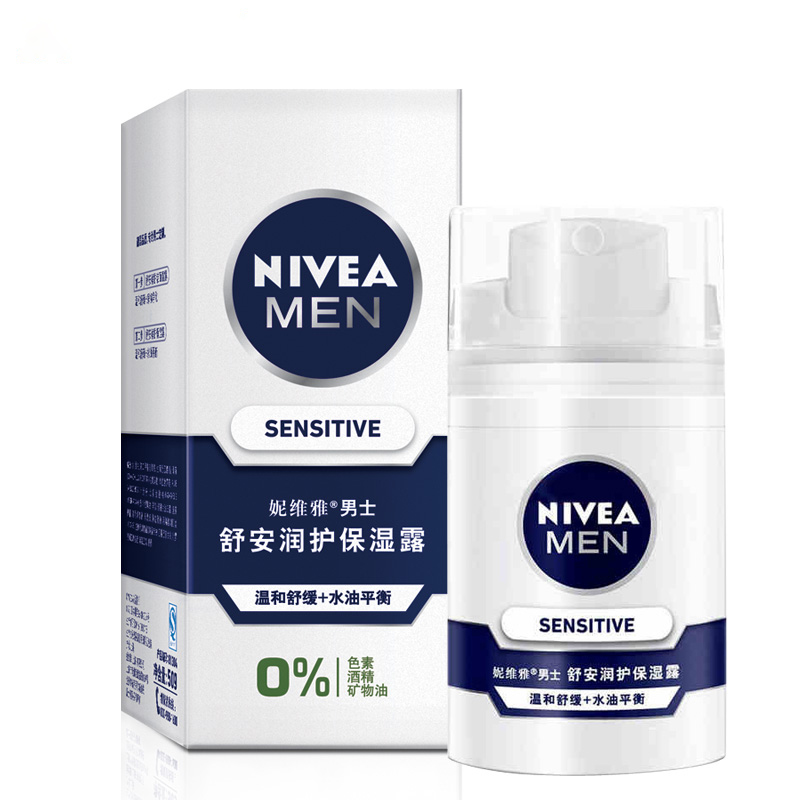Nivea/妮维雅男士面霜舒安润护保湿露补水润肤乳液冬季滋润护肤霜