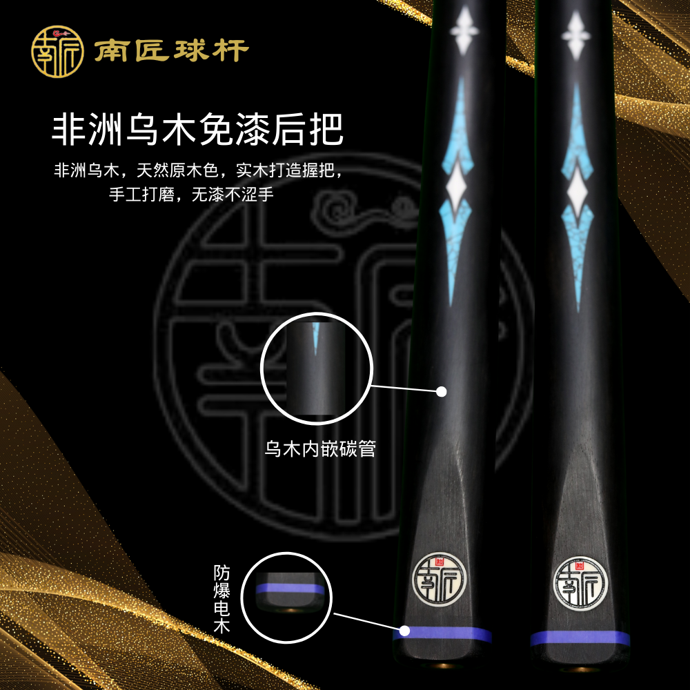 南匠星菱台球杆台球小头一体杆天工南匠插图4 南匠星菱台球杆台球小头一体杆天工南匠插图4
