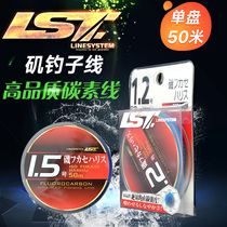 Japanese original Linesyste Leith fishing carbon line fishing line hook line sea fishing line 50 meters
