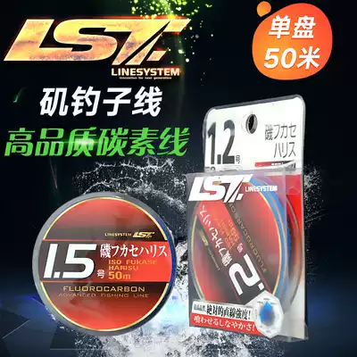 Japanese original Linesyste Leith fishing carbon line fishing line hook line sea fishing line 50 meters