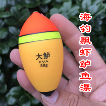 EVA Zhongtong floating sea perch fish drift giant perch sea fishing floating ball rock drift Apollo drift long drop plastic fish drift