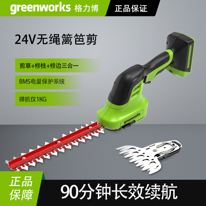 Greebo 24V Electric One-Hand Hedge Trimmer 8inch Small Pruning Machine Lightweight Handheld Tea Picking Machine Tea Garden Pruner