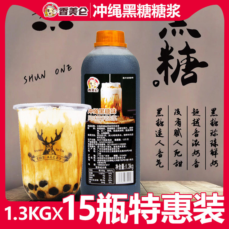 Aromas 1 3kg * 15 bottles of whole box Okinawa Black Sugar Syrup Milk Tea Shop Special Dirty Dirty Milk Tea Popo Cow's Milk Tea