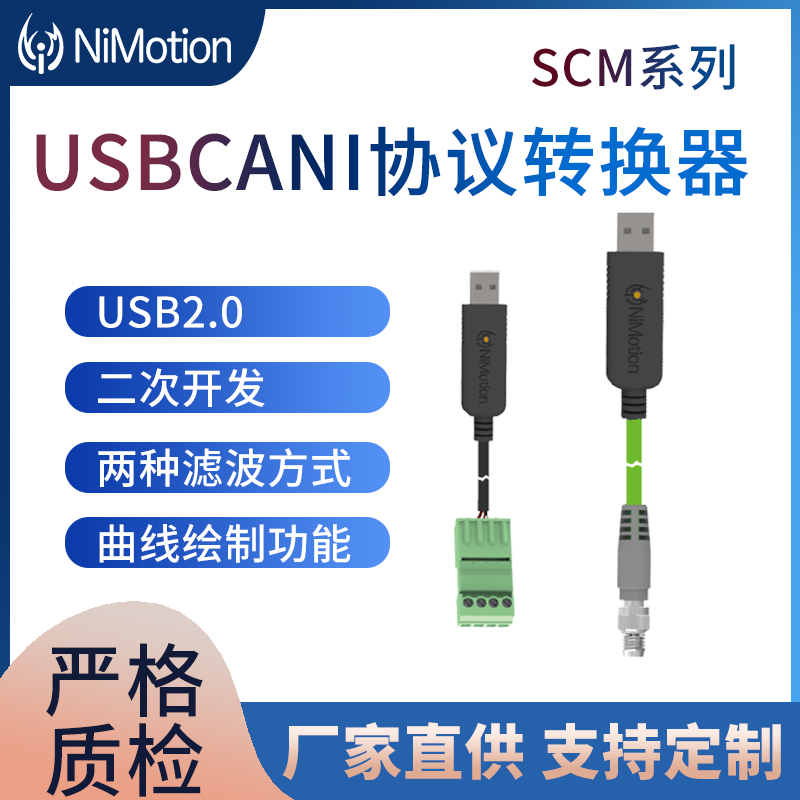 USB-to-CAN converter-compatible communication converter compatible with Zhou Liigong USB-CAN Spot
