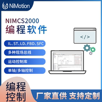 NIMCS2000 programming software) PLC software) superior machine motion controller programming control software