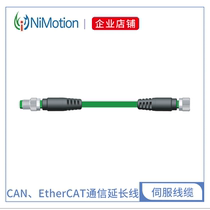 06 VDCXC010P-YC CANEtherCAT Communication Extension Line