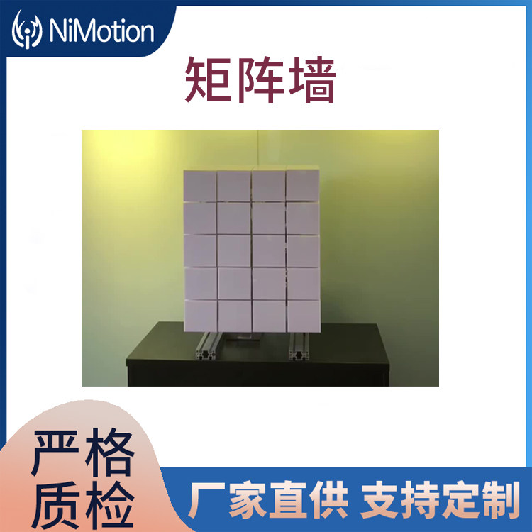 NiMotion All-in-one Matrix Wall Solution Customizable Matrix wall with servo motor Stepper motor