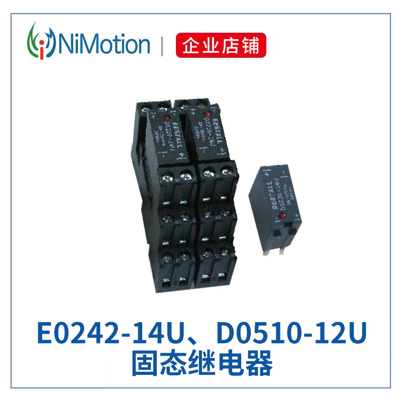 Li Maisheng solid-state relay AC DC small 40A DC 220V AC relay E0242-14U