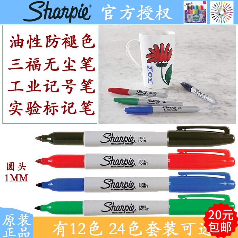 American Sanfu marker sharpie30001 Oily black anti-fading industrial dust-free pen Laboratory marker
