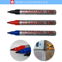 Sakura marker black oily waterproof anti-alcohol dissolving 130 halogen-free low chlorine metal stainless steel marker pen