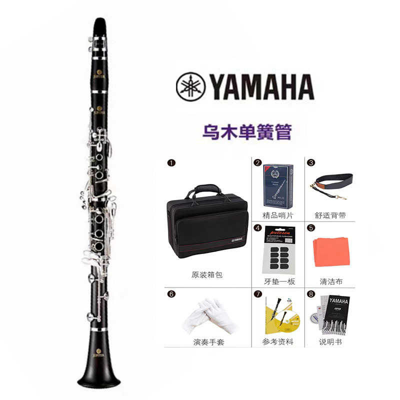 Японский Yamaha B-бемоль 17-клавишный кларнет инструмент кларнет для начинающих сертификационный тест профессиональная производительность бесплатная доставка