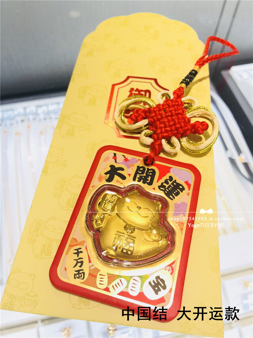 Japan Direct Mail Chow Tai Fook Limited Royal Guardian Amulet Pure Gold Lucky Lucky Cat Healthy Affinity Pendant
