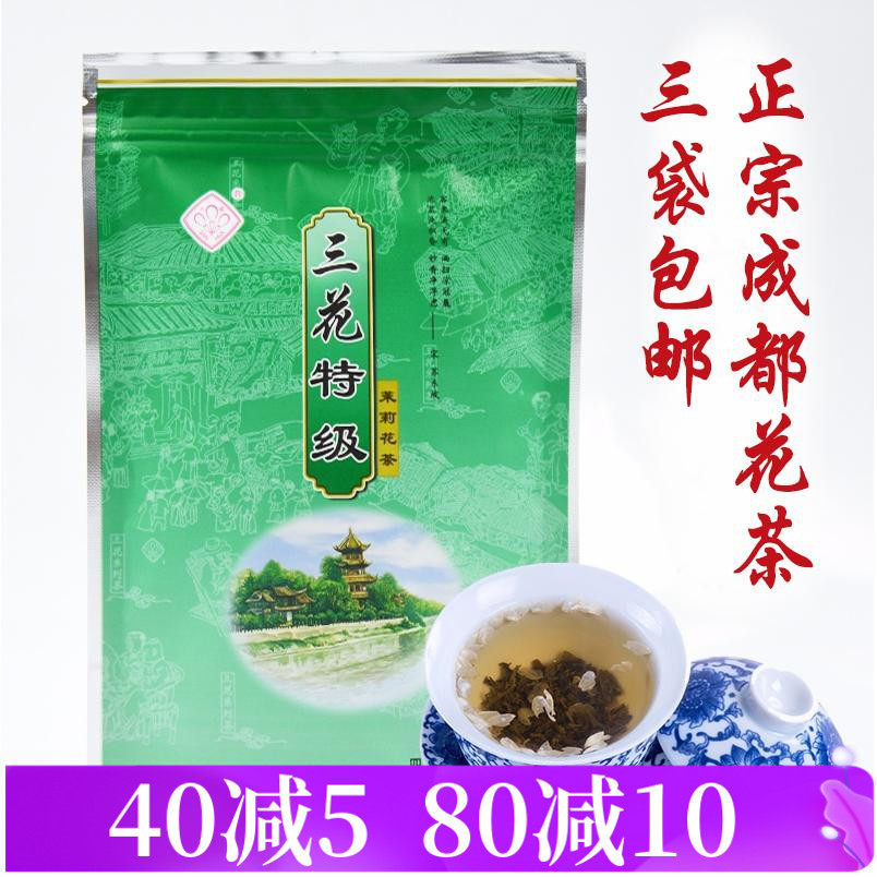 Chengdu Sanhua Special Flower Tea 100 g Trihua Fruit Class Sichuan Special Production 2023 New Tea
