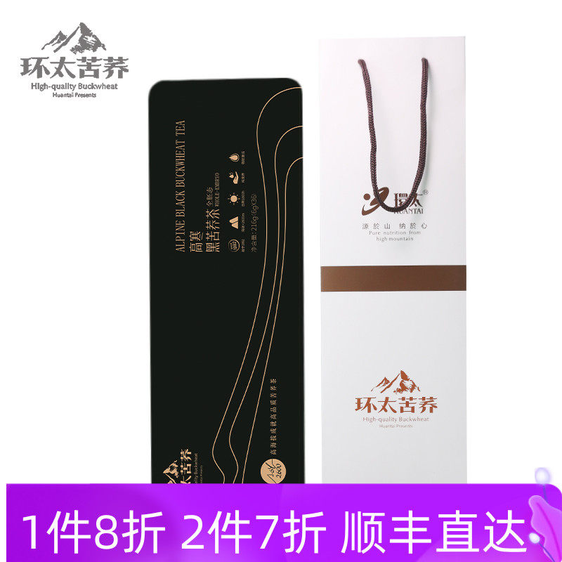 Ring Too Bitter Buckwheat Ring Too High Cold Black Bitter Buckwheat Tea Full-embryoed Bitter Buckwheat Tea Iron Case 216 gr Liangshan Special Maternity