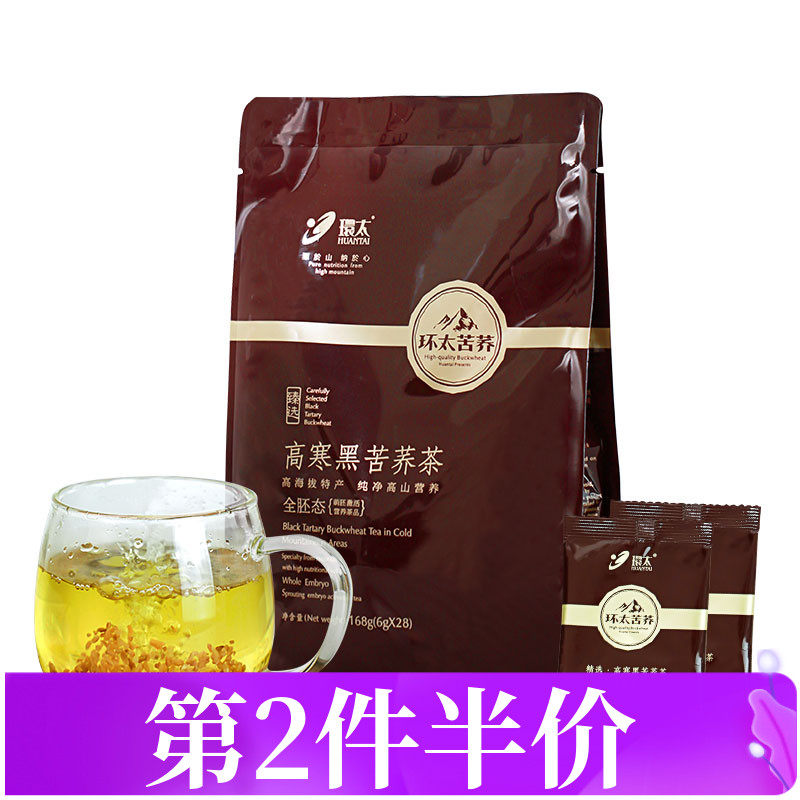 Ring Too Bitter Buckwheat Ring Too Black Bitter Buckwheat Tea Full-embryostate 168g Sichuan Liangshan bitter buckwheat tea Buckwheat Tea class