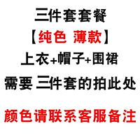 Цветная тонкая шапка, фартук, комплект, 3 предмета