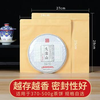 Tea Packaging Bag Kraft Paper Bag Tibetan Tea Cake Sealed Bag Aluminum Foil Moisture-Proof Self-Sealing Bag White Tea Pu'Er Tea Storage Tea Bag