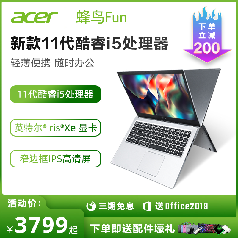 Acer macro chess new hummingbird FunS50 S40 new 11 generation cool Rui i5 i7 independent display card light thin portable student laptop ultra-thin This business office hand