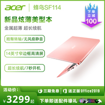 Acer Acer Hummingbird 2021 New Intel Quad-Core Laptop Computer Office Business Metal Slim Portable Student Computer Girls Super Ben Laptop College Students