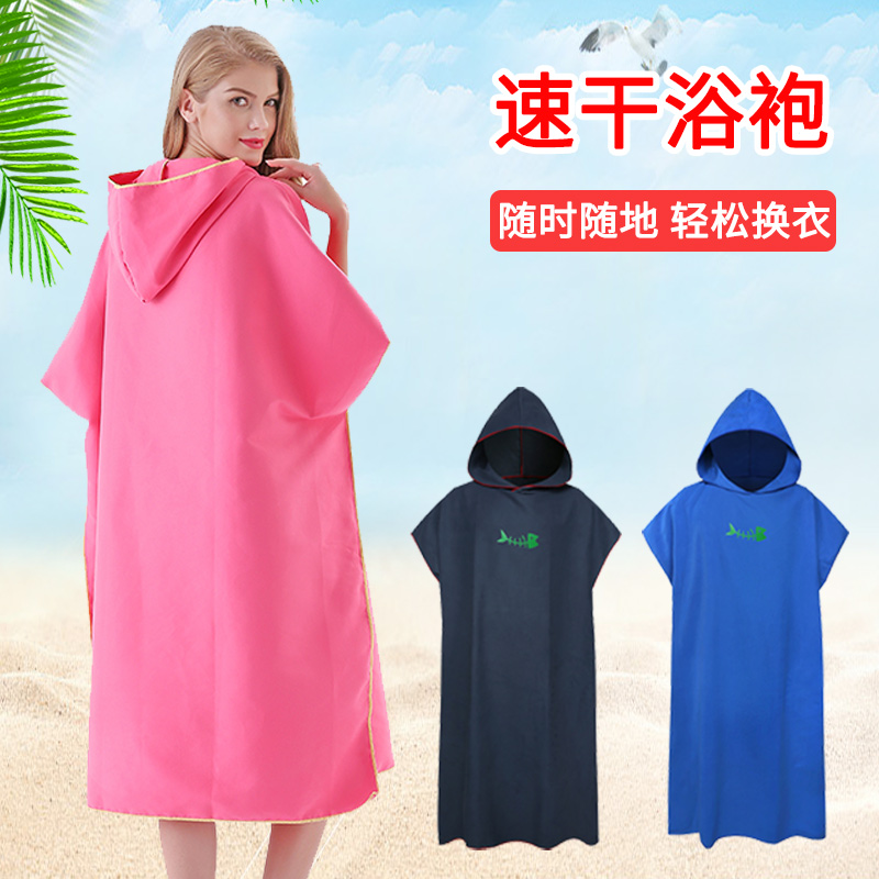 Adult bath towel Hooded cloak Male and female quick-drying absorbent bathrobe Beach sunscreen Swimming hot spring change can wear towels