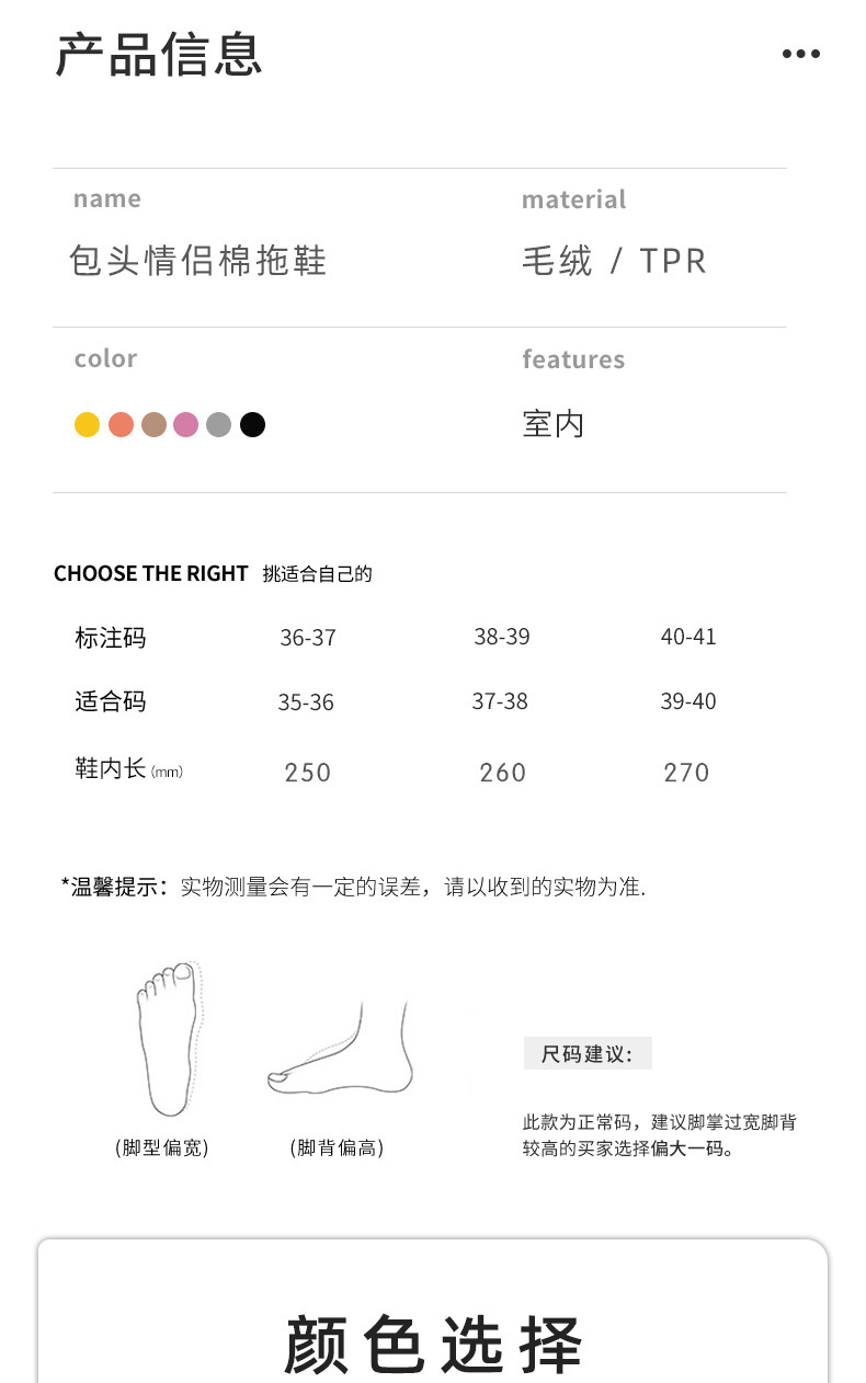 森派罗 男女款 全包跟毛绒棉拖鞋 图5